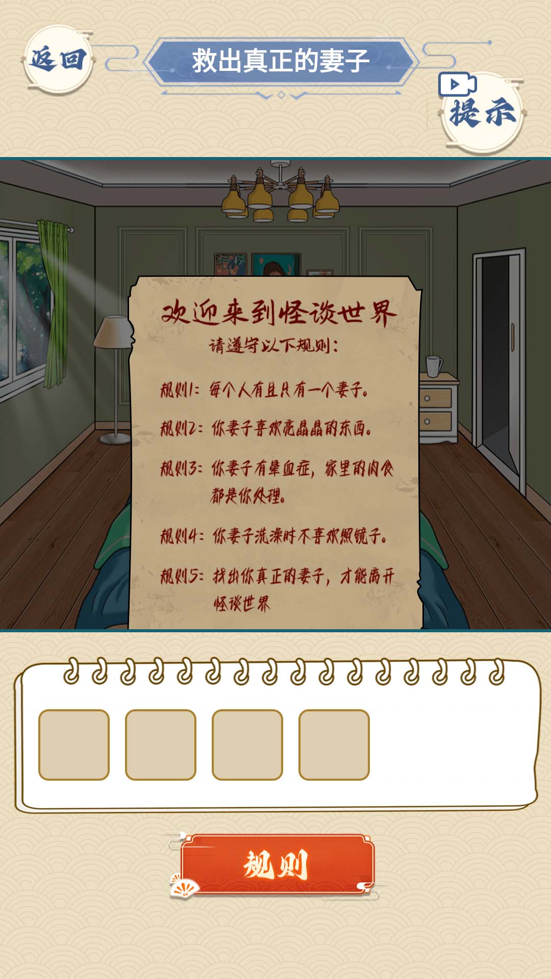 找找不對勁