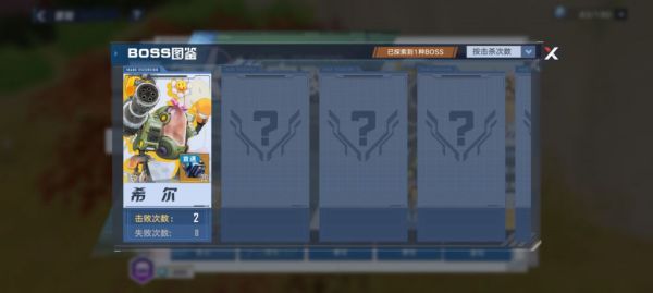 《幻塔》虛空裂隙BOSS希爾打法分享