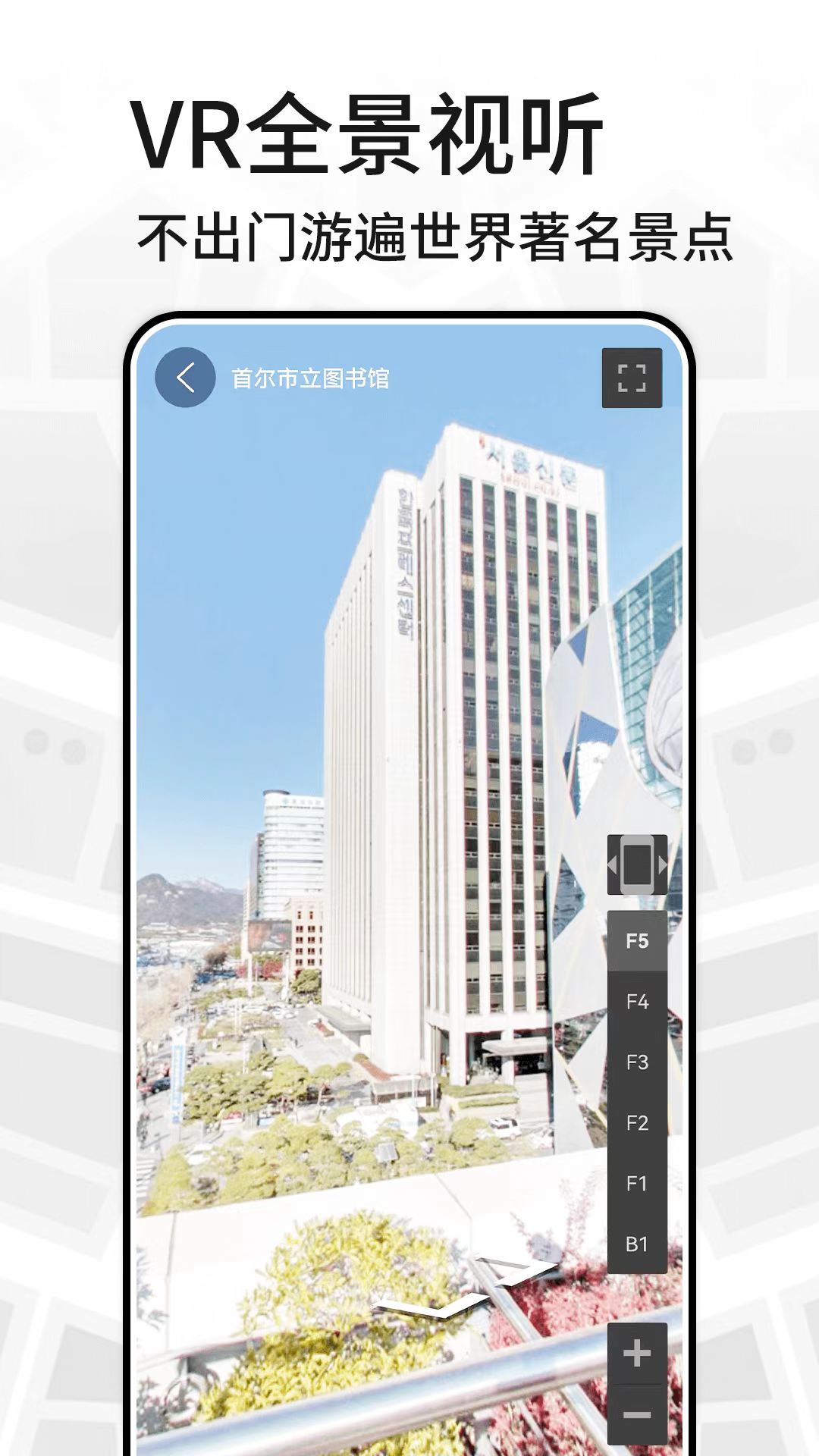 VR地圖全景