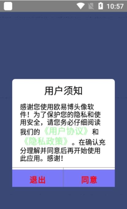 歐易博頭像