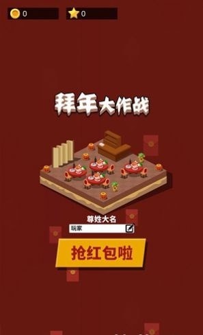 花式拜年大賽