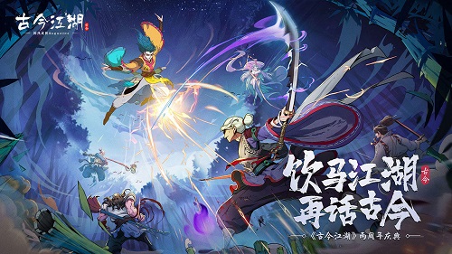 《古今江湖》兌換碼匯總分享
