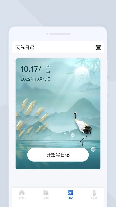 如意掃描王