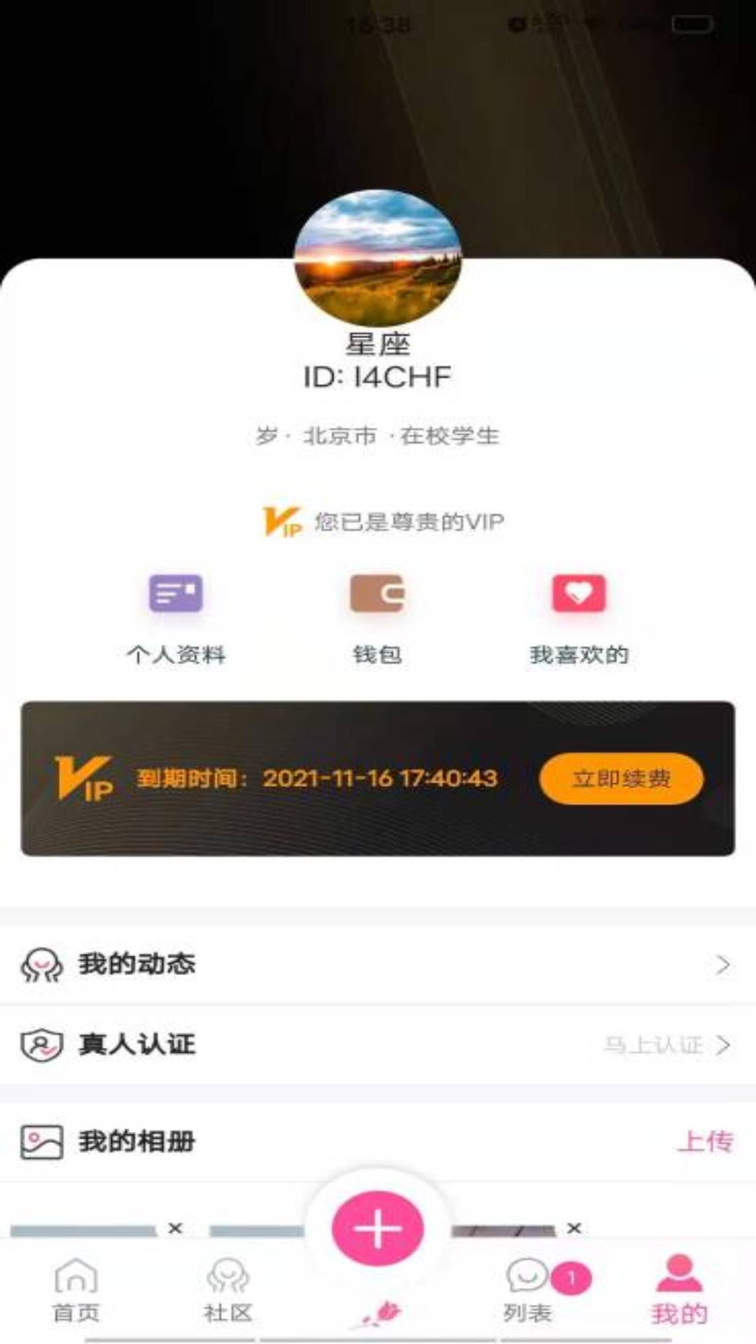 秒約附近人
