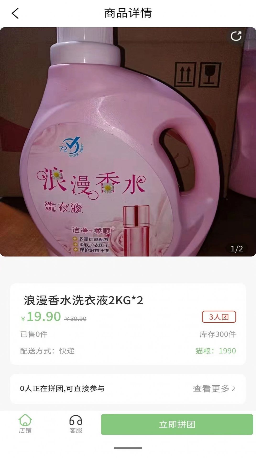 京拼貓