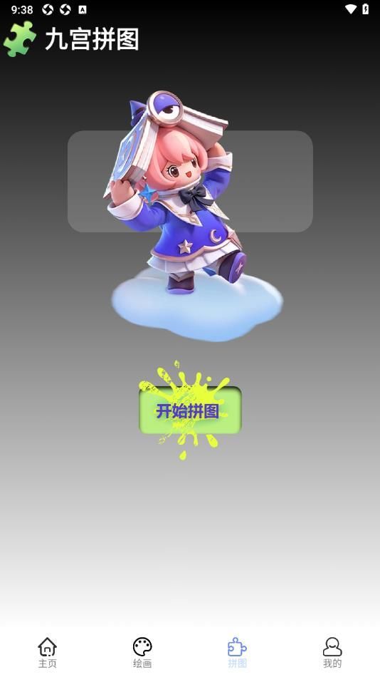 一元壁紙全屏