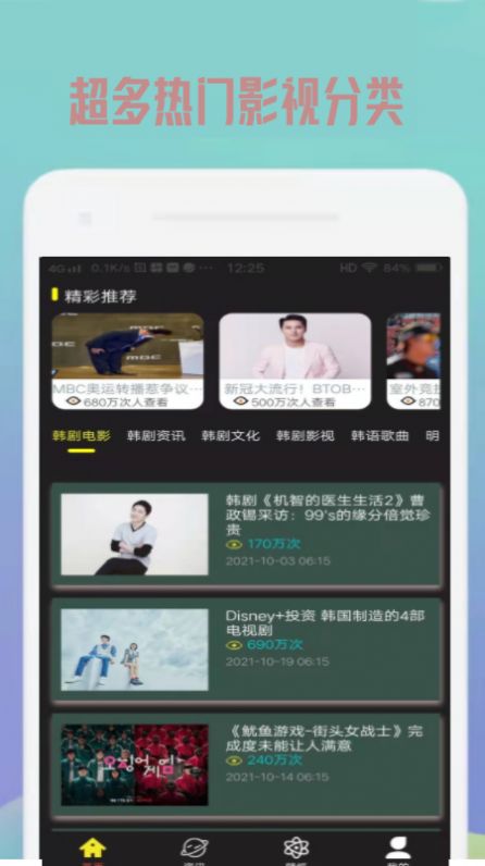 韓劇精選