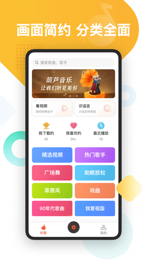 葫蘆音樂賺錢版