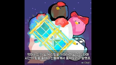 展翅飛翔