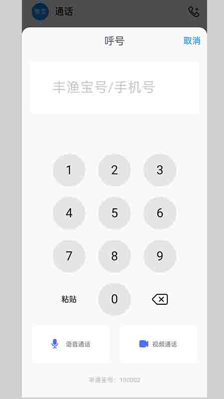 豐漁寶