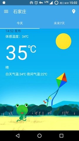 哇天氣預(yù)報(bào)
