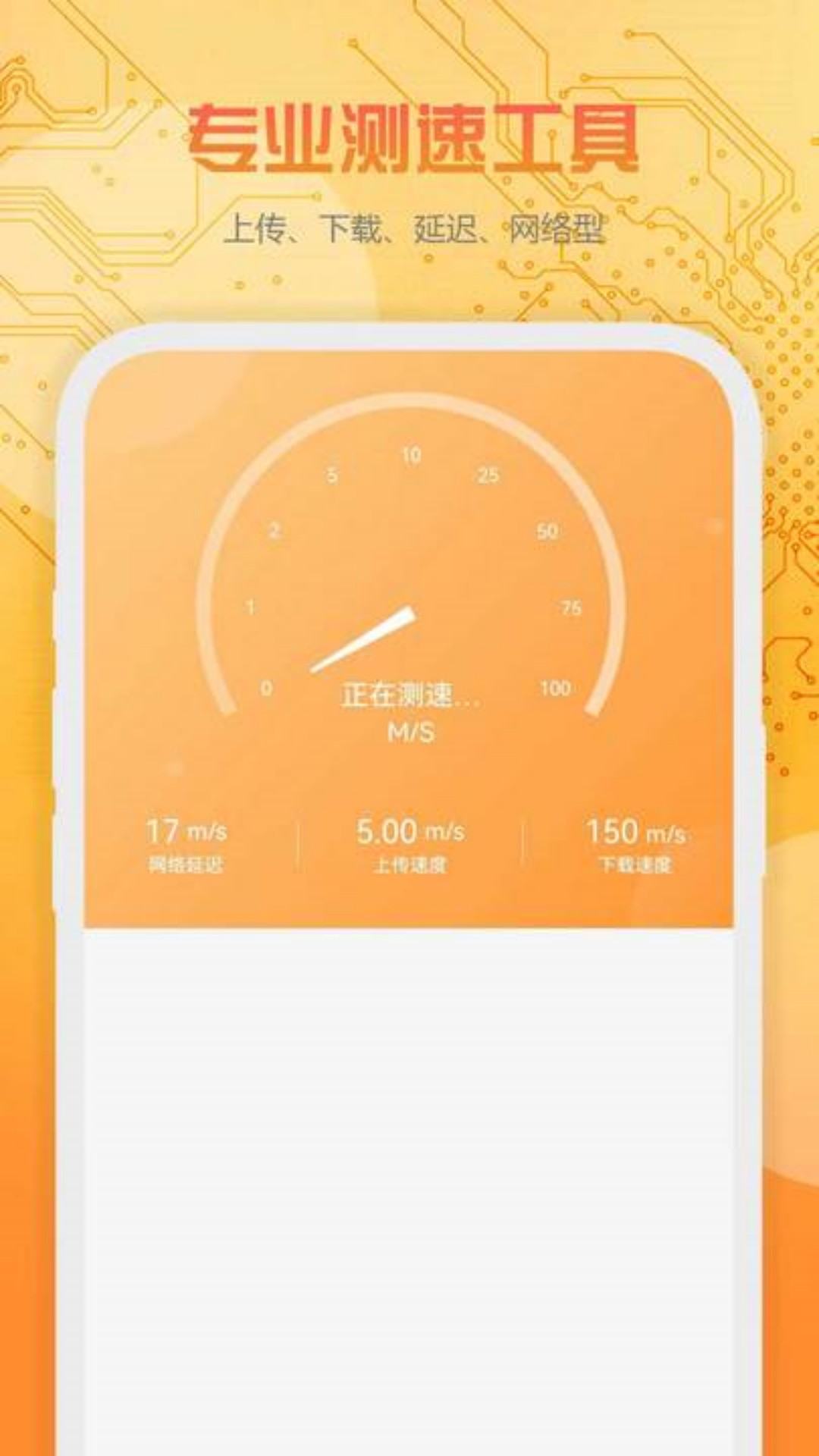 萬下WiFi