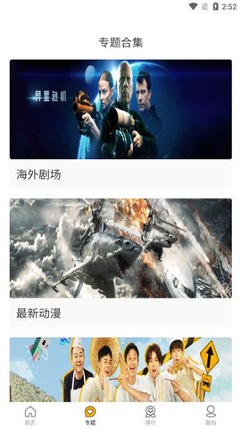 無敵神馬影院最新安卓版