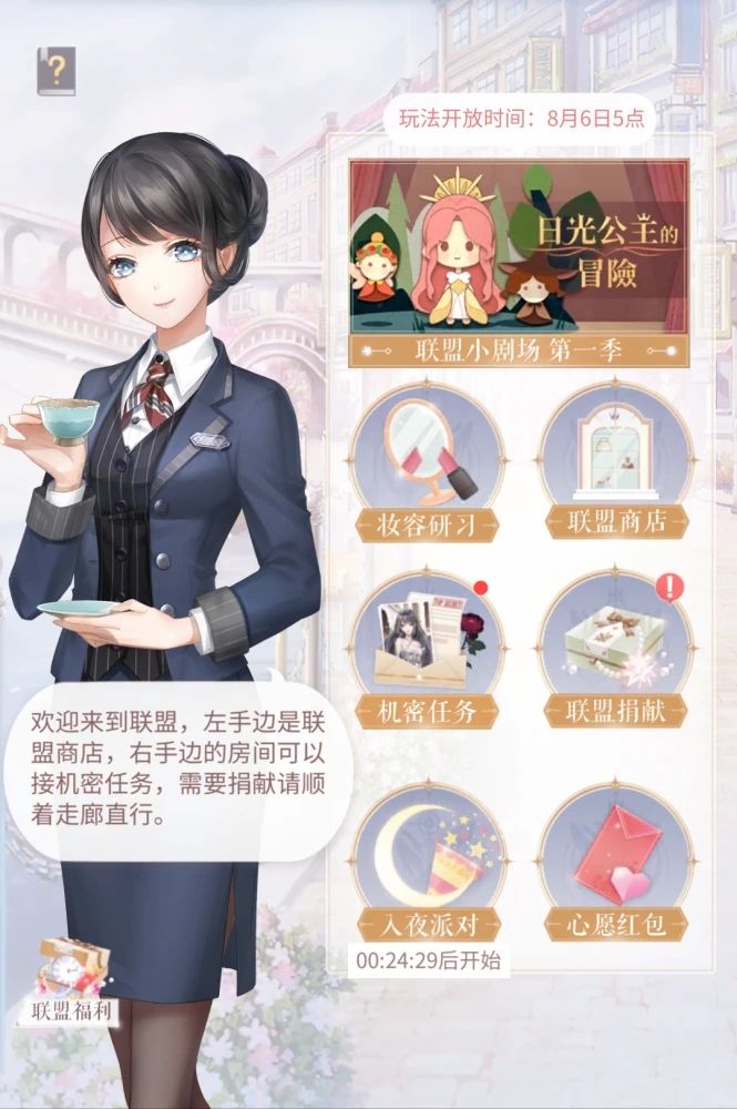 《閃耀暖暖》精靈符文排序攻略