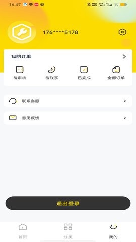 手機修復