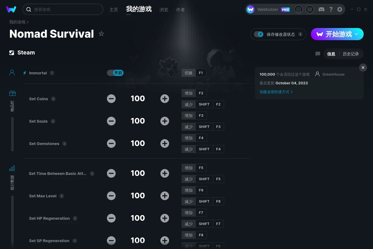 《游牧生存》v2023.10.04二十一項(xiàng)修改器[MrAntiFun]
