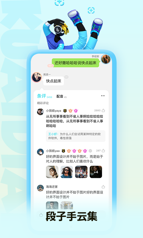 快點閱讀2024最新版