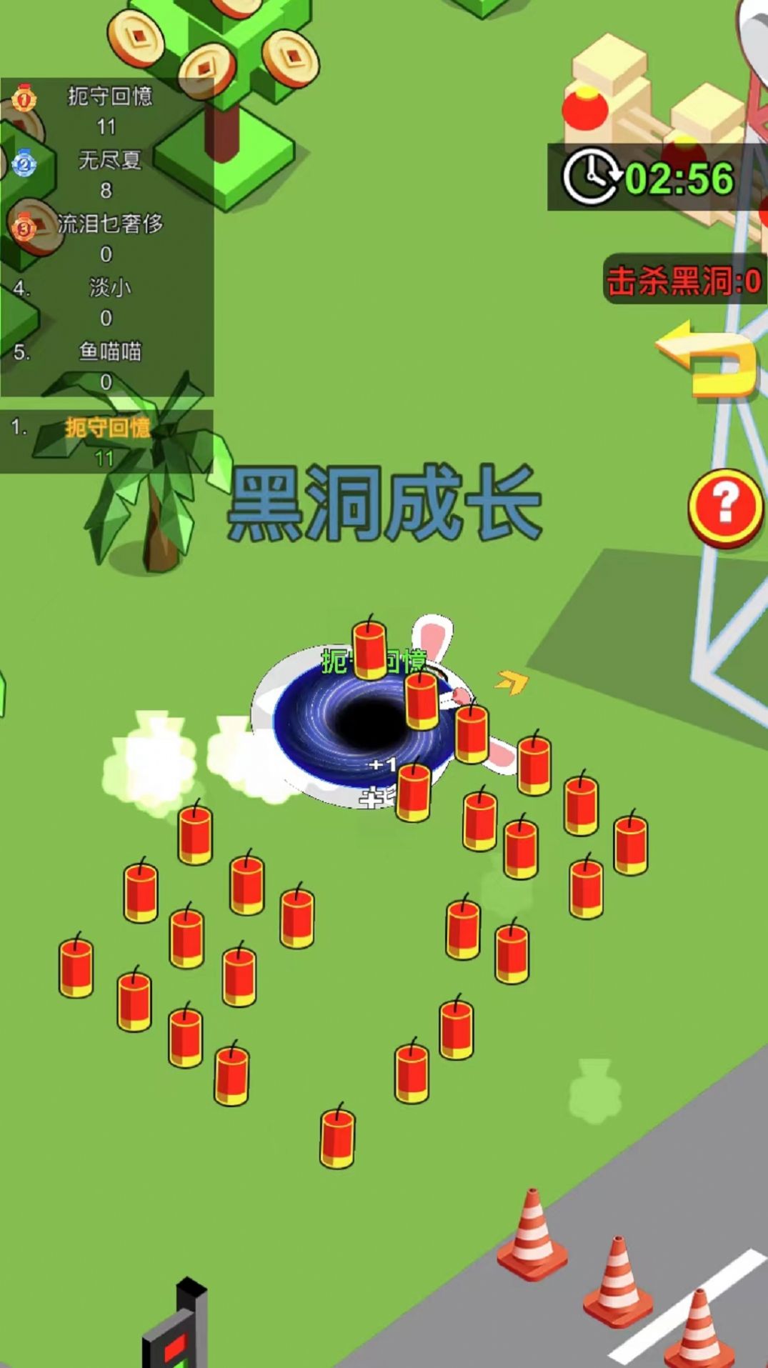 黑洞進化無敵版