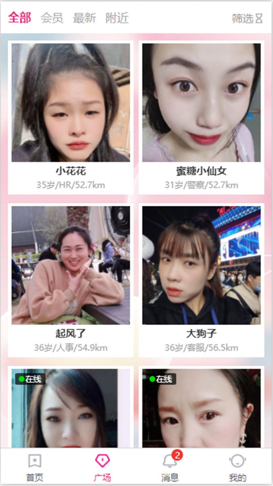 解愛(ài)婚戀交友