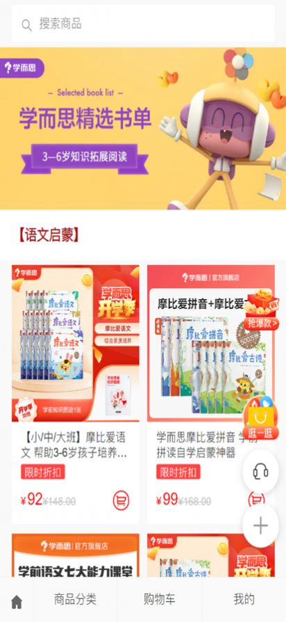 學(xué)而思學(xué)商城