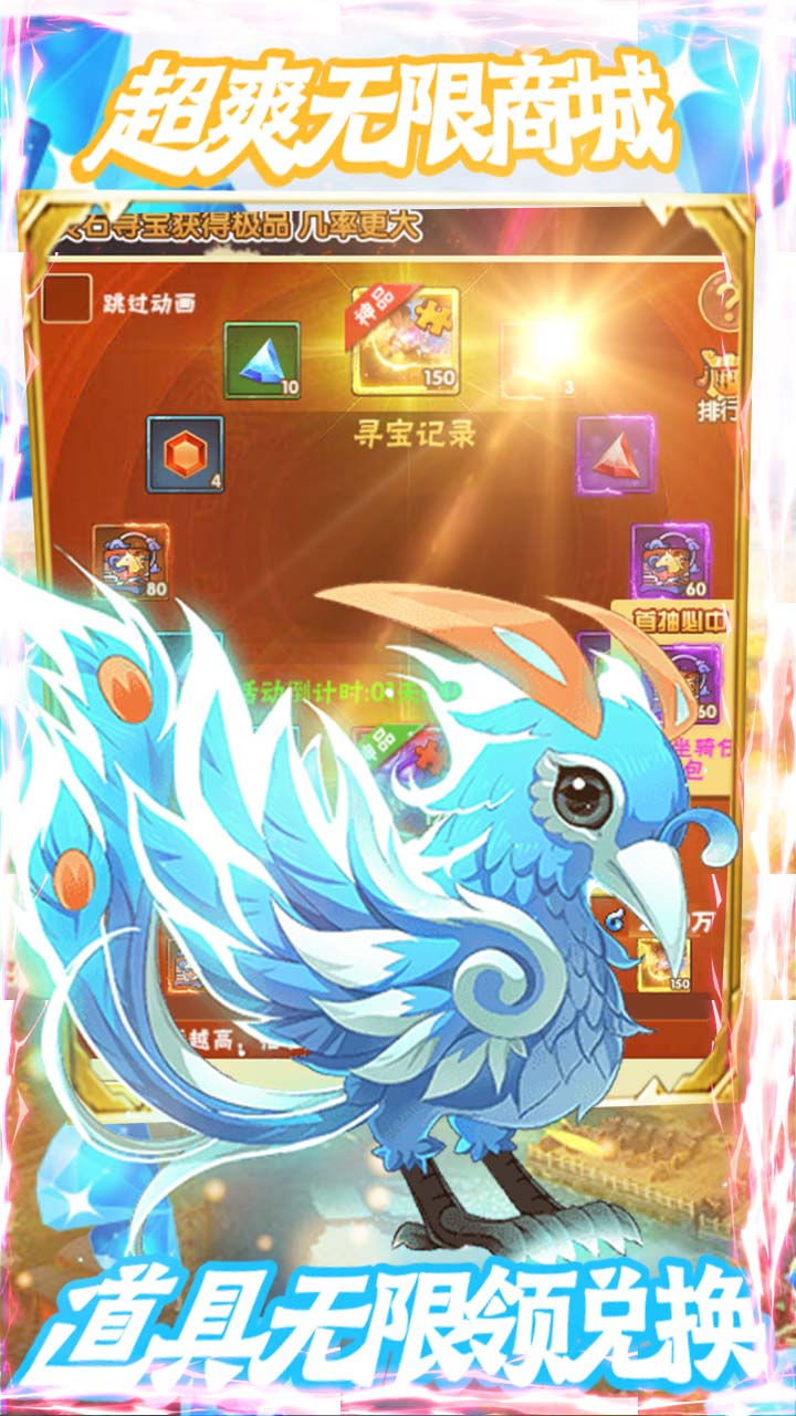 百戰(zhàn)封神BT 果盤版