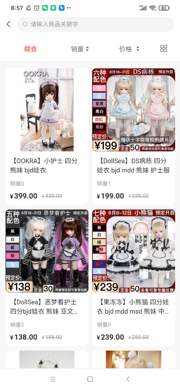 娃娃海洋