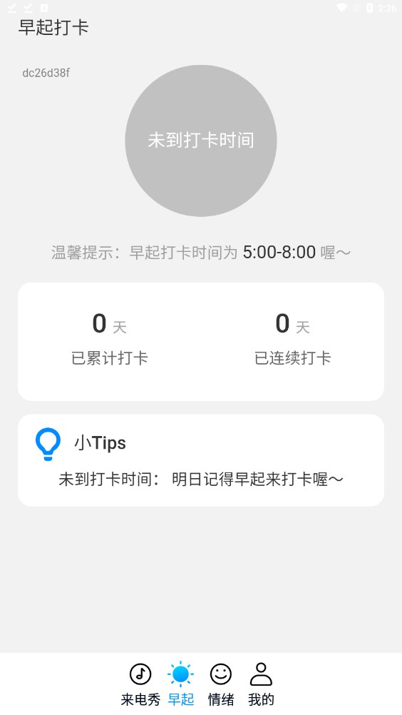 四季來電