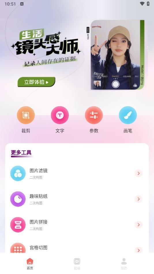 紅桃相機(jī)