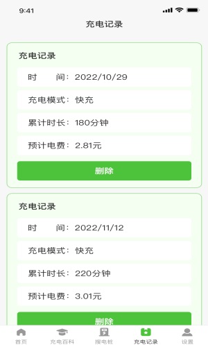 容易充電