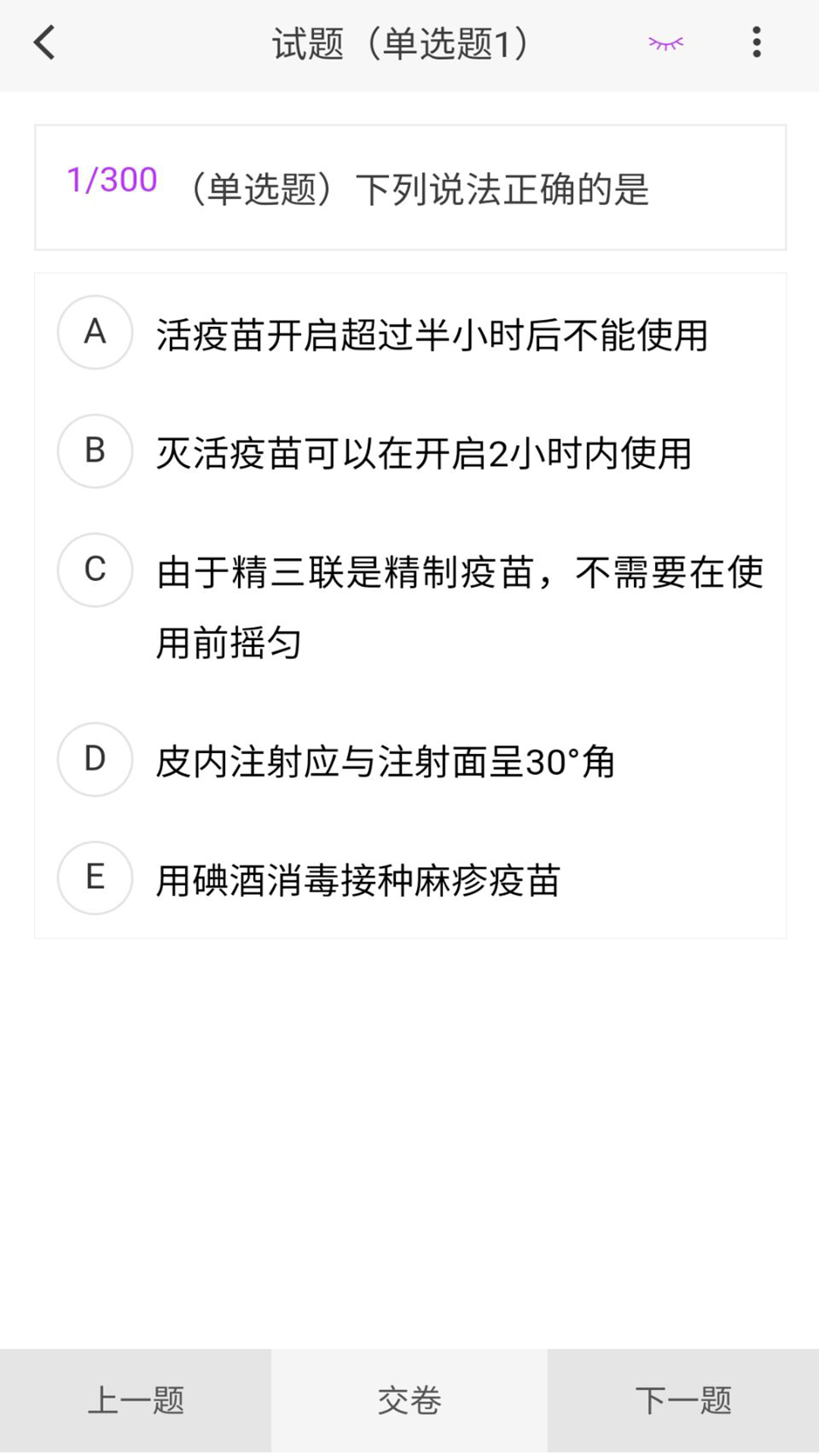 疾病控制新題庫