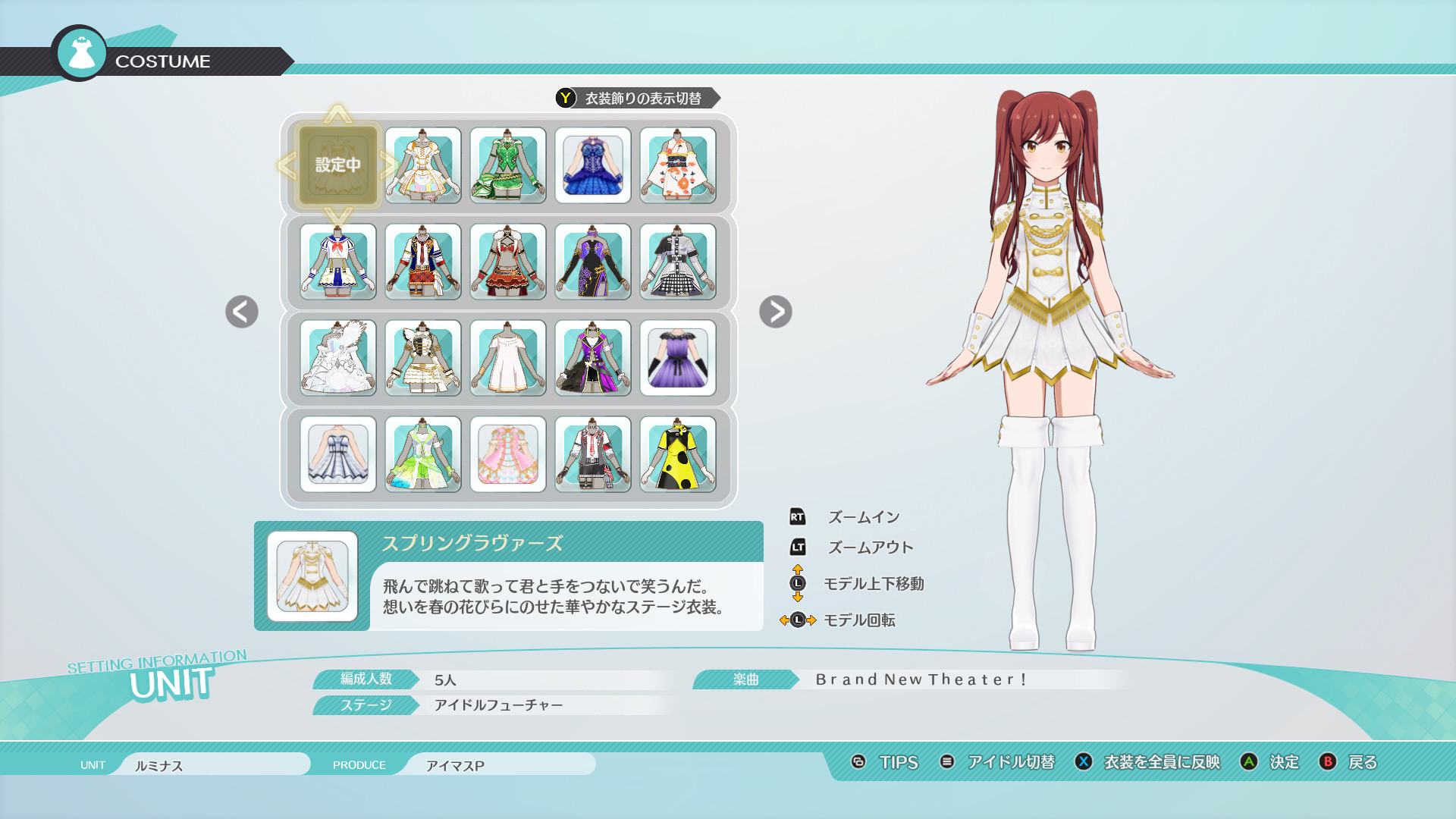 《偶像大師：璀璨之季》純白戀人騎士服飾MOD