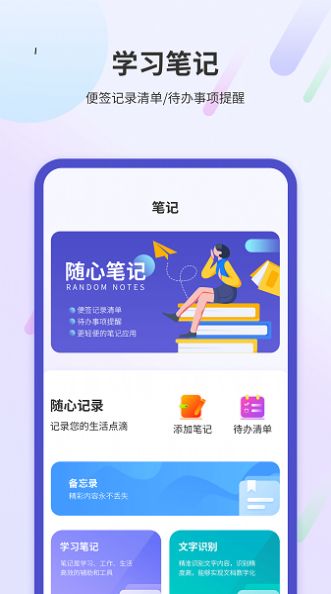 學習閱讀筆記