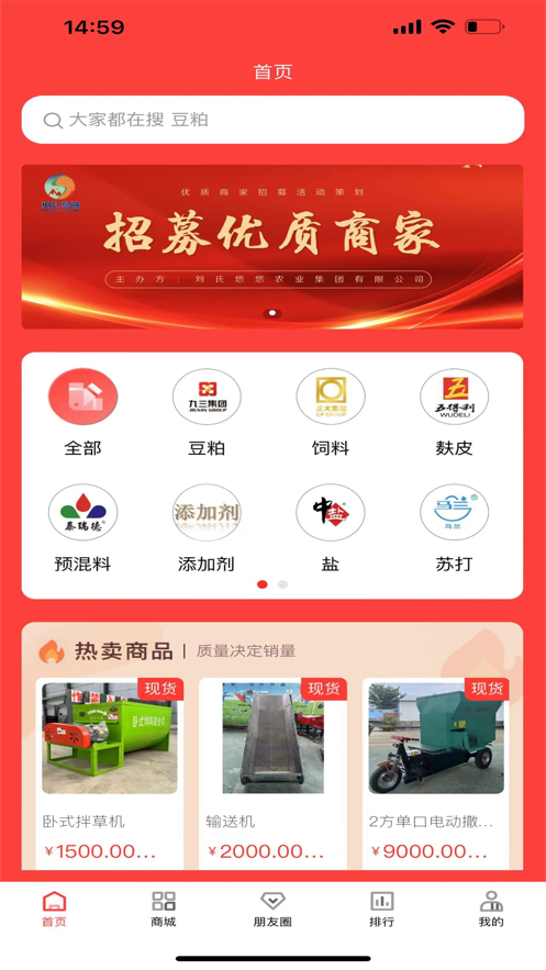 全民家園
