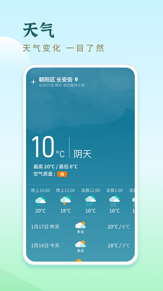 天天走路寶