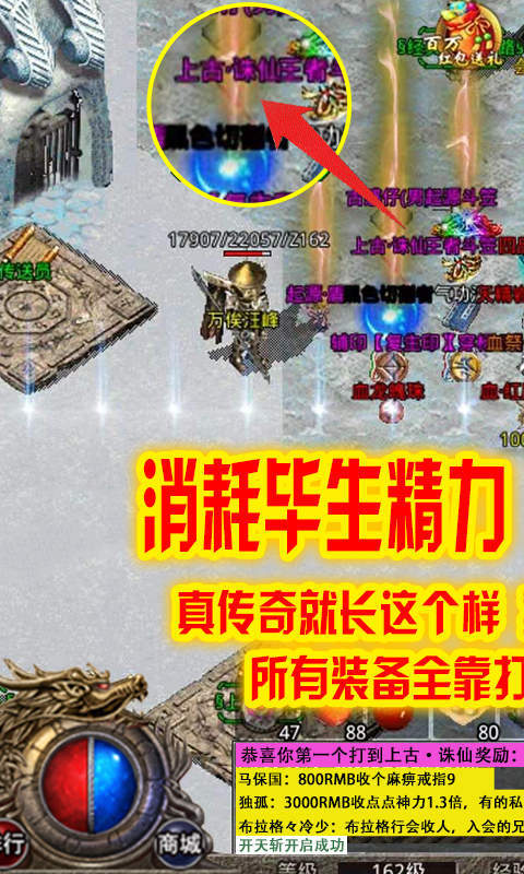刺沙高爆版手游
