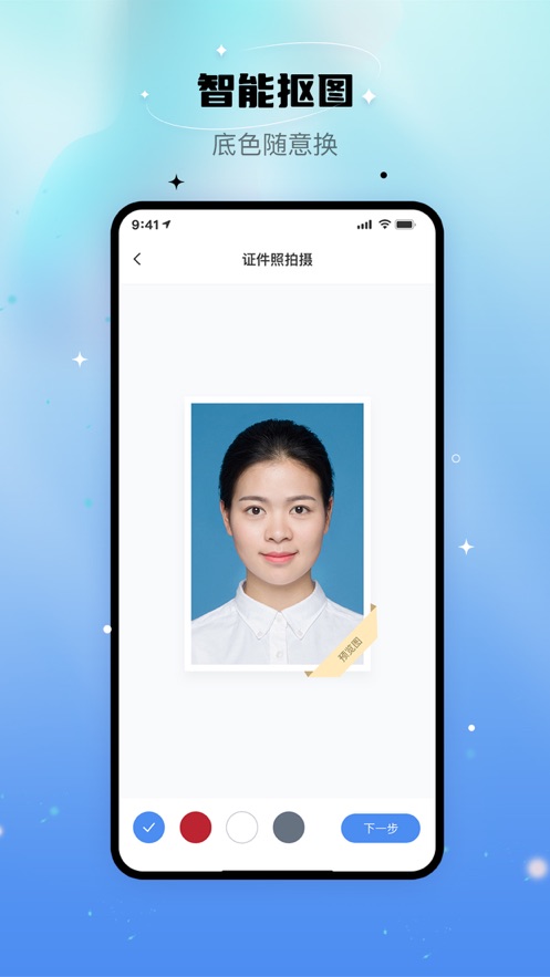 自拍證照王