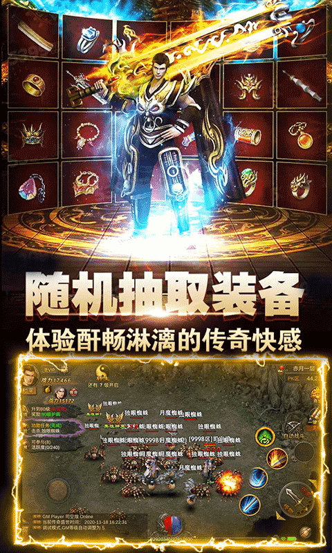 烈焰榮光滿V版