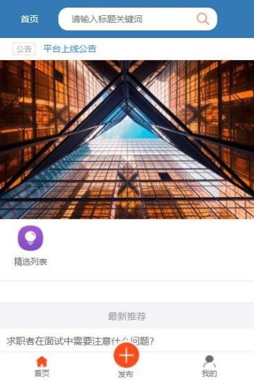 線上學員就業(yè)指導