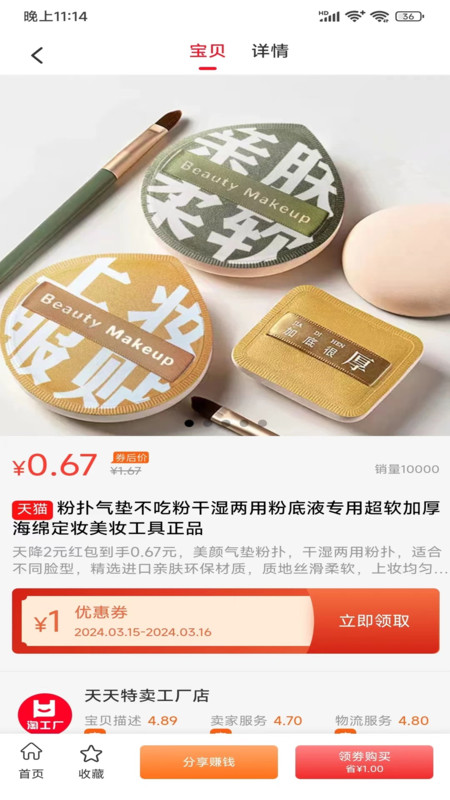 聚享優