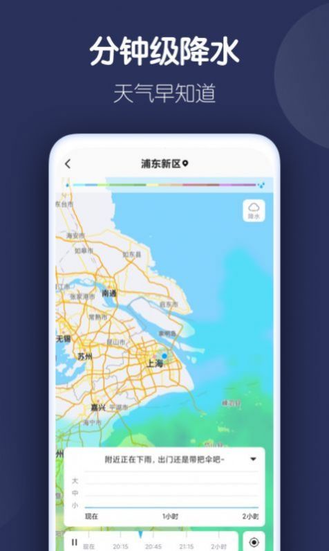 好準天氣預報