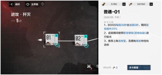 《戰(zhàn)雙帕彌什》分光雙星第二期第一章過關(guān)攻略分享