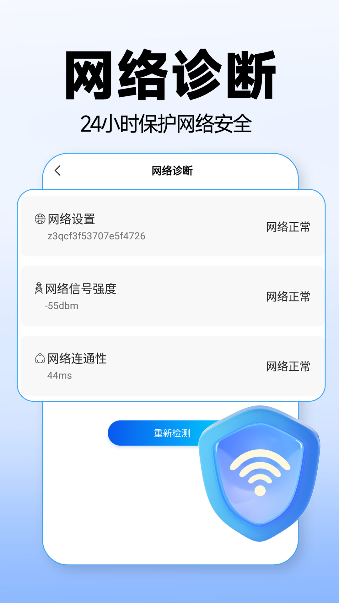 WiFi萬能上網寶