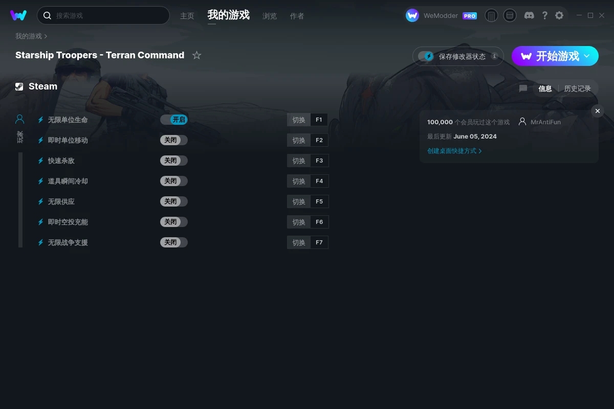 《星河艦隊：人類命令》v2024.06.05七項修改器[MrAntiFun]