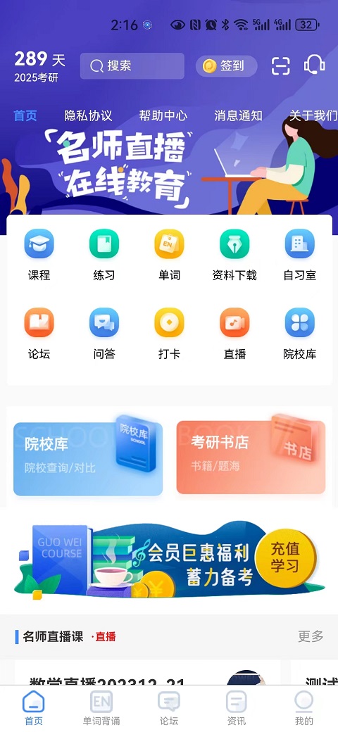 國(guó)維教育