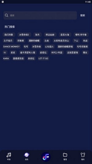 飛翔音樂