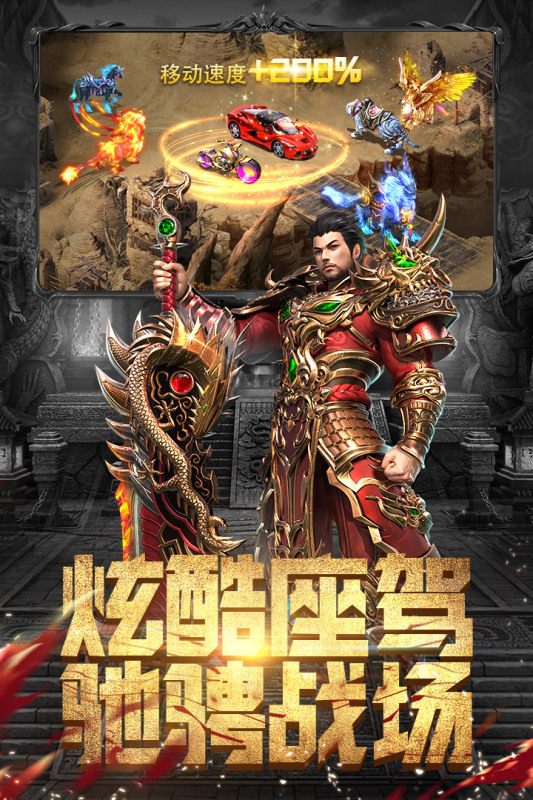 斗魔騎士 懷舊服