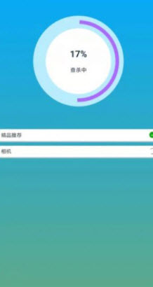倉鼠手機清理