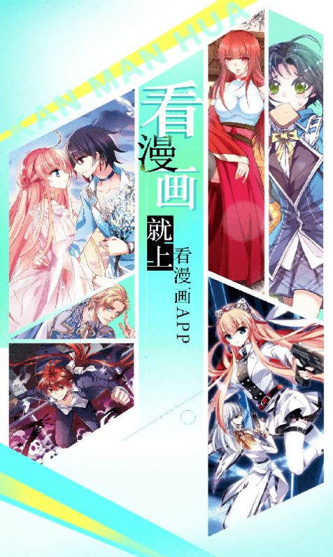 六月漫圖