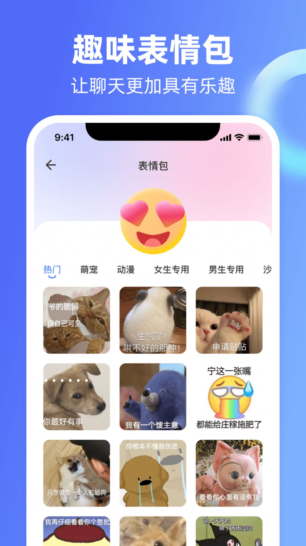 Chat戀愛里