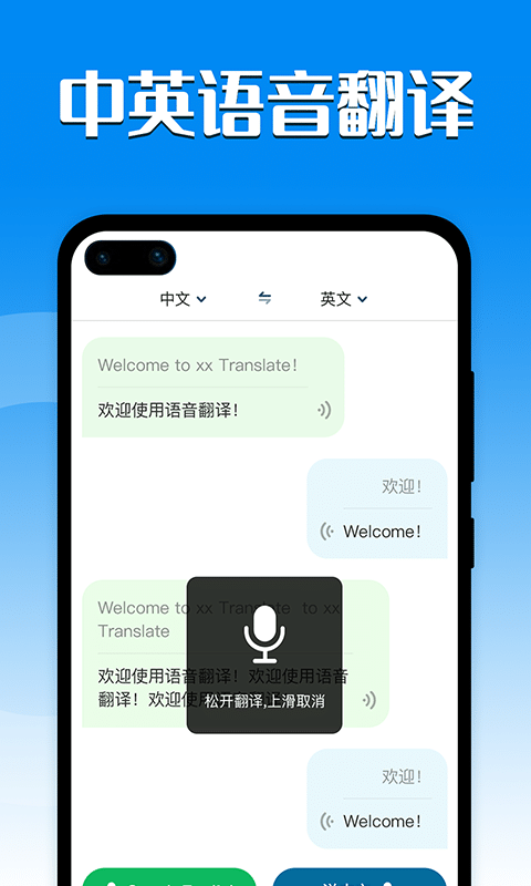 中英互譯器